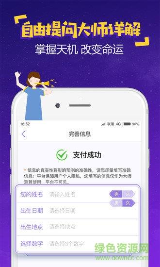 易测测  v5.0.5.4图3