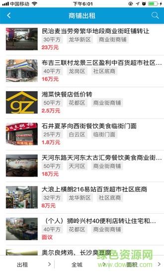 鸽子名店  v1.1.45图2