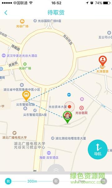 连城骑手  v1.0.1158图3