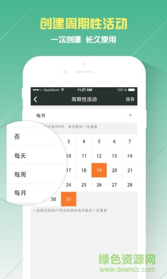 签到家  v2022.03.08图3