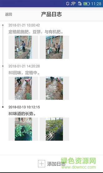凤岐追溯  v2.4.7图3