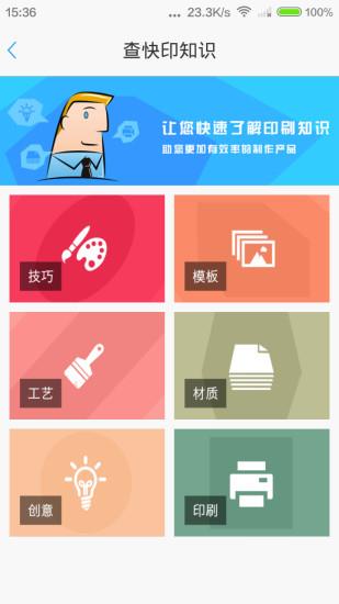 比印集市  v1.0图1
