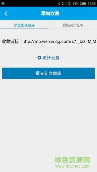 好网角收藏夹  v05.03.0010图2