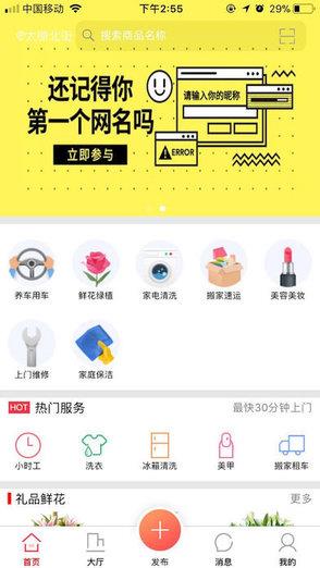 济公道家  v1.0.6图1
