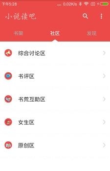 小说读吧  v1.0图4