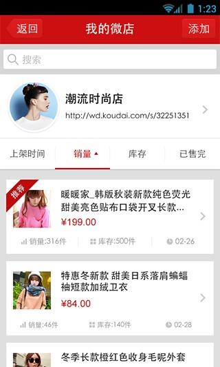 骏途旅游  v1.3.2图2