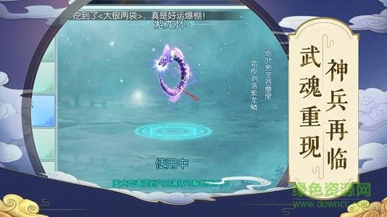 奇幻剑侠传  v3.3.0图4