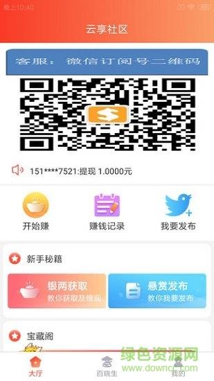 云享社区最新版本