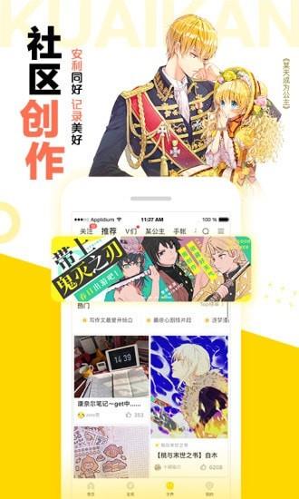 快看漫画  v7.26.0图4