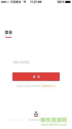 爱美猫商家版