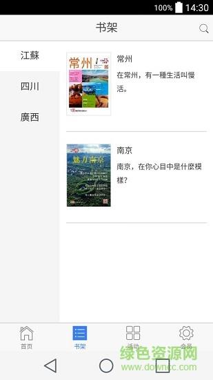 魅力城市  v1.0.0图3