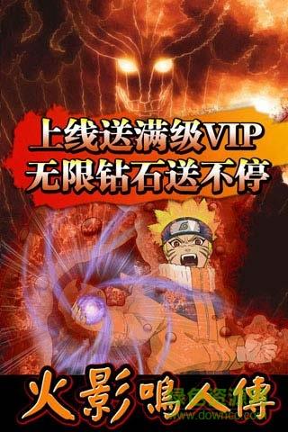 火影鸣人传  v1.1.3图3