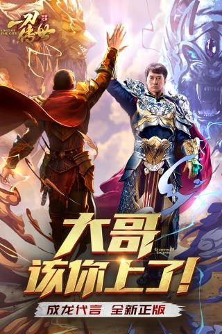 一刀传世QQ微信版  v101.1.3图1