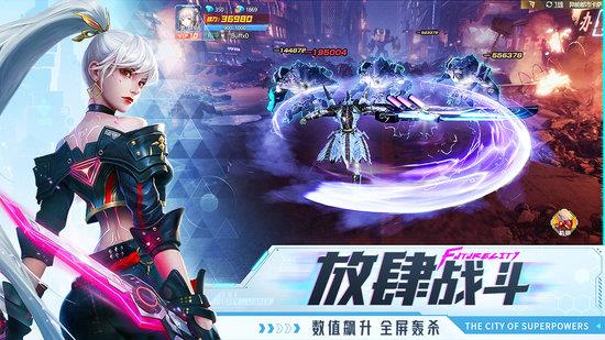 异能都市  v0.0.321.137图2