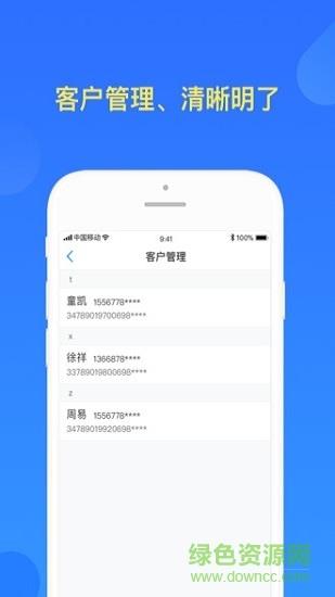 掌上尽调  v1.5.2图3