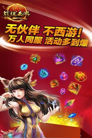 战魂西游  v1.1.11图2