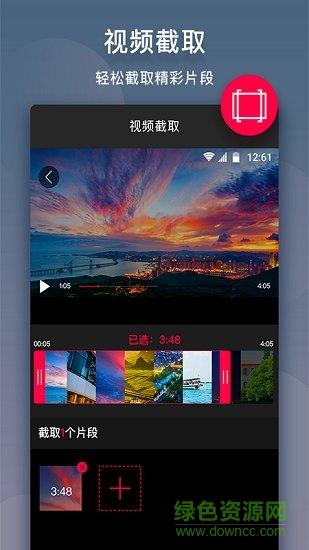 视频剪辑摄制  v1.0.1图3