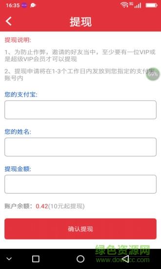 微点客  v2.01图2