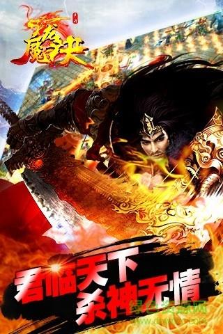 魔龙诀安锋版  v2.0图2