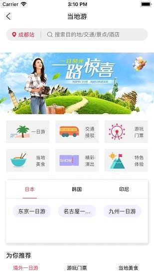 印象同业