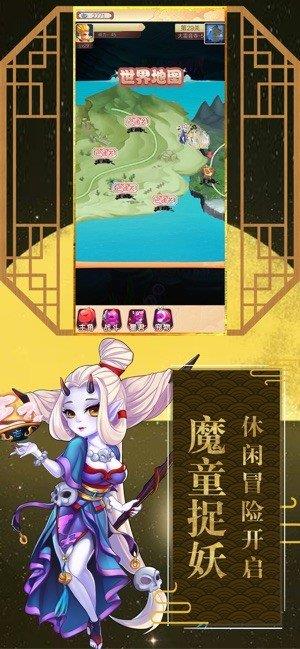 神宠捉妖记  v1.0图1
