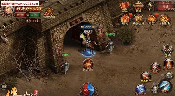 传奇世界手机版  v1.3.2图4