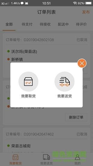 商脉达  v1.0.2图2