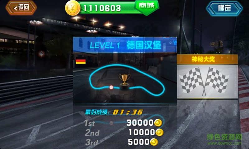 烈焰飙车  v1.1.0图4