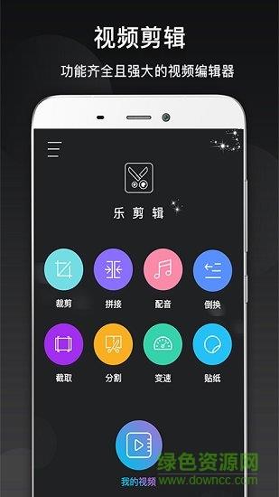 视频剪辑摄制  v1.0.1图4