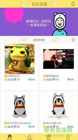抓抓帝国