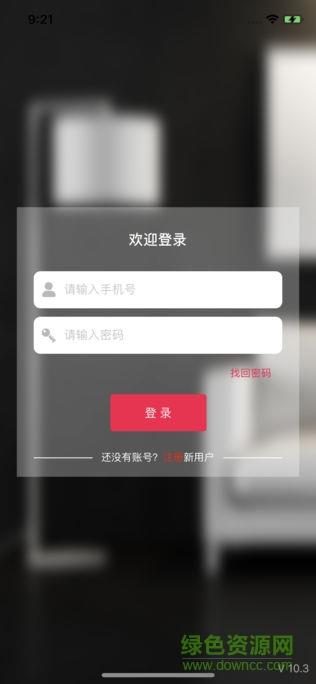 易家智联  v10.2.0图4