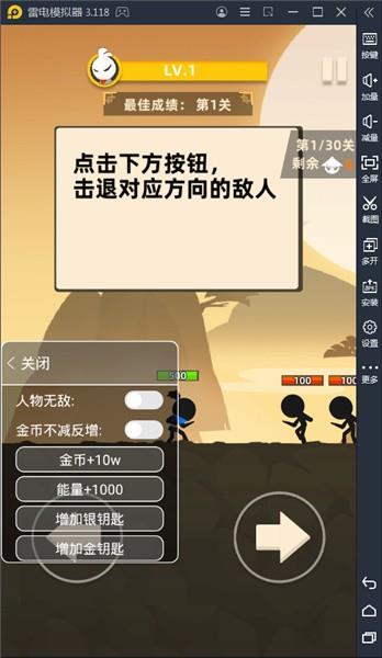 我功夫666  v0.7.1图3