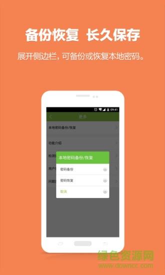 wifi密码查看神器  v1.1.1图3