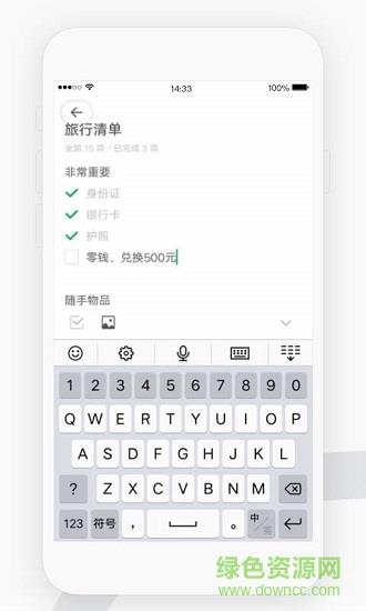 喵记  v1.0.0.18图4