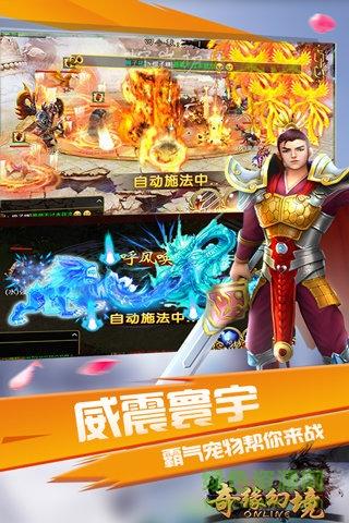 奇缘幻境复刻版  v2.5.0.54图1