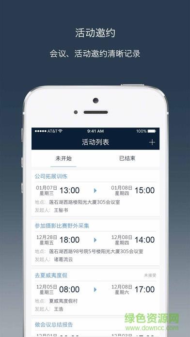 钻时日历  v2.5.18图1