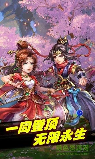 少年修仙传星耀版  v1.0.0图2