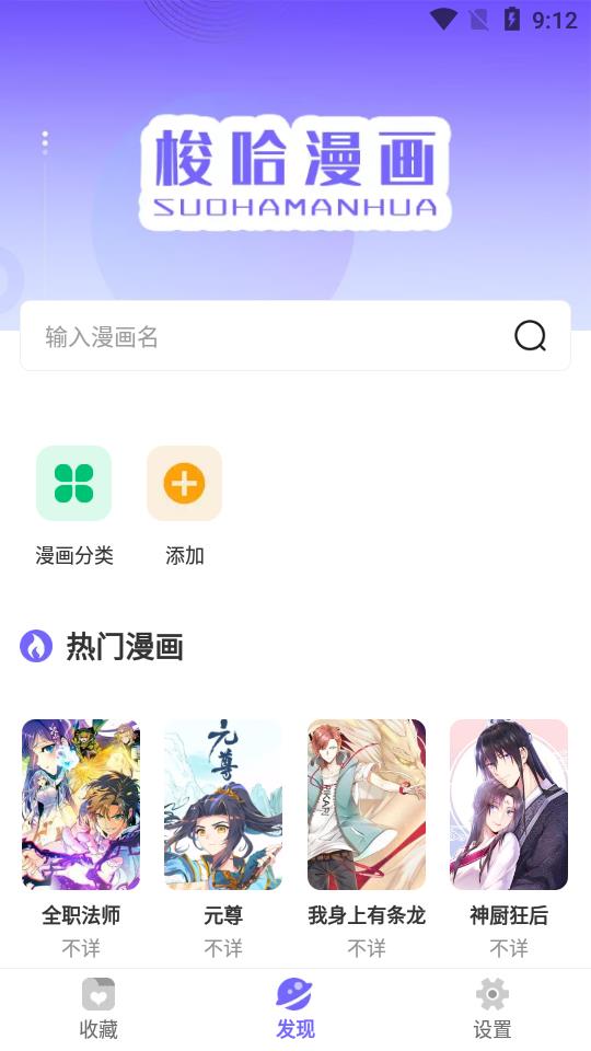 梭哈漫画  v1.0.0图3