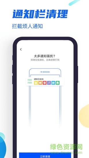 飞速清理管家  v1.4.1图2