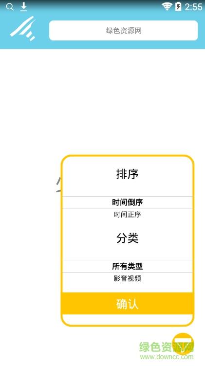 胖次搜索  v1.0.0图4