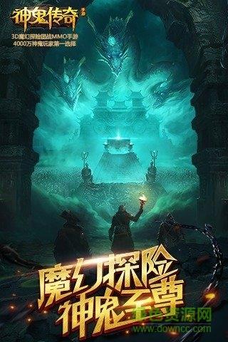 oppo版神鬼传奇  v1.0.0.12图3