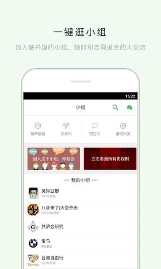 豆瓣直播手机版  v1.1图5