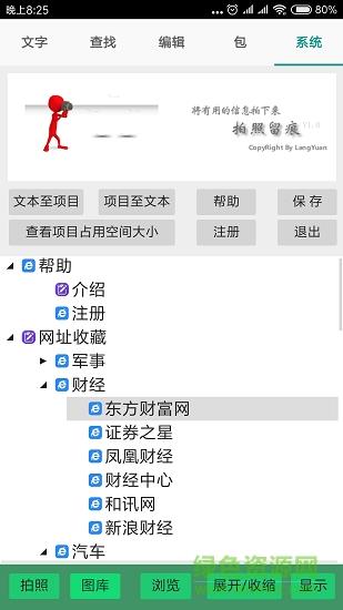 拍照留痕  v2.0.0图1