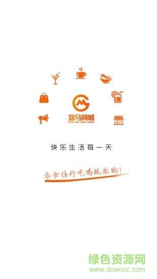 欻马同城  v4.6.5图4