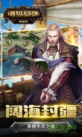 海岛突袭变态版  v1.0图4