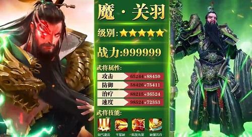 放置魔将红包版  v1.002图1