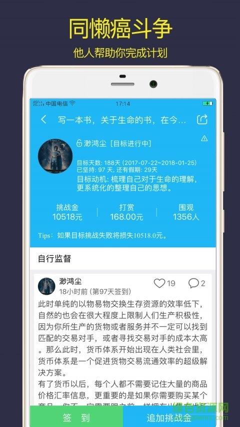 计划清单  v2.6.8图1