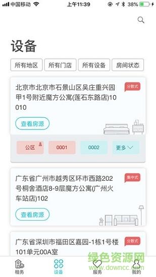 云丁助手  v0.1.39图3