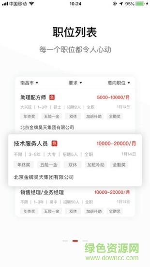 牧通人才网