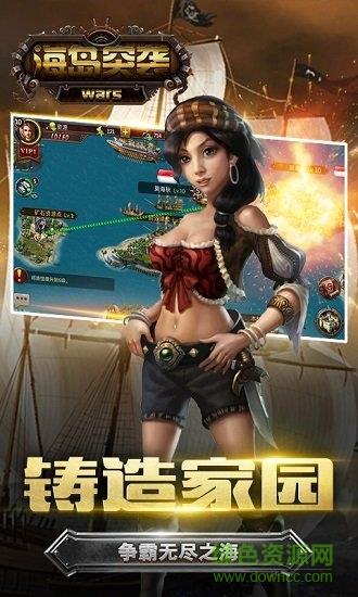 海岛突袭变态版  v1.0图2